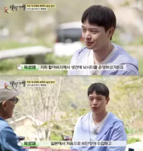 육성재.