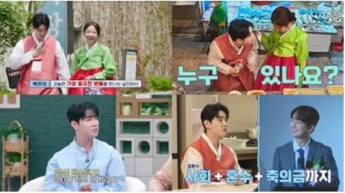 박현호와 은가은이 2세 계획을 언급하며 웃음과 감동을 자아냈다. (사진출처- 채널A신랑수업)