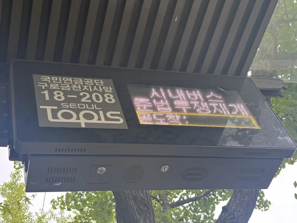 서울 시내버스 노조가 파업 여부를 8일 결정한다.