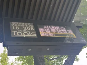 서울 시내버스 노조가 파업 여부를 8일 결정한다.