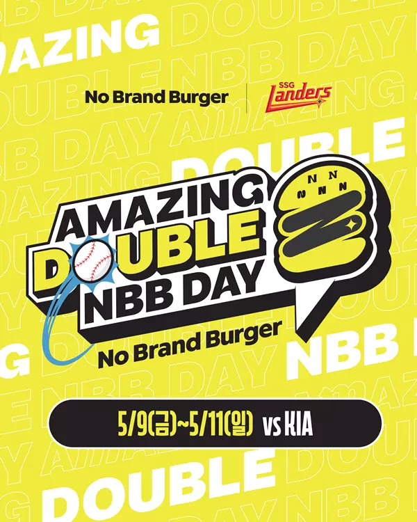 ‘어메이징 더블 NBB 데이'