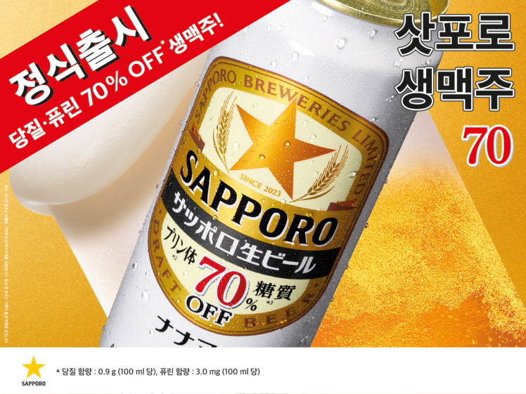 삿포로 생맥주 70