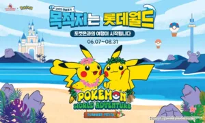 롯데월드 포켓몬월드 어드벤처