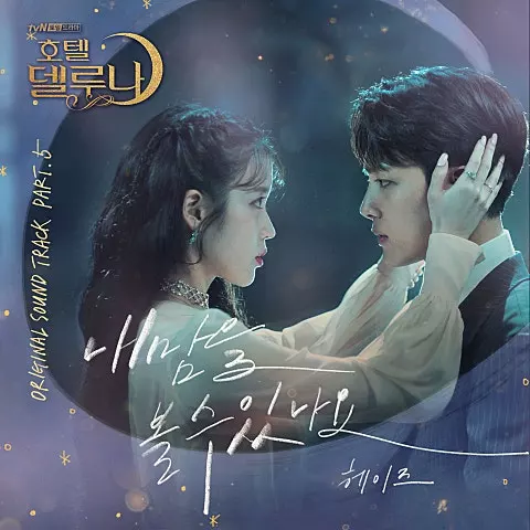 내 맘을 볼 수 있나요