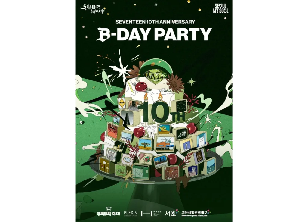 세븐틴 데뷔 10주년 기념 팝업 이벤트.