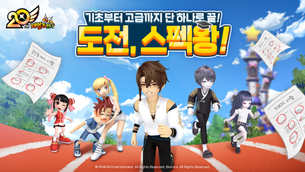 도전 스펙왕!