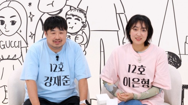 개그맨 강재준 이은형 부부