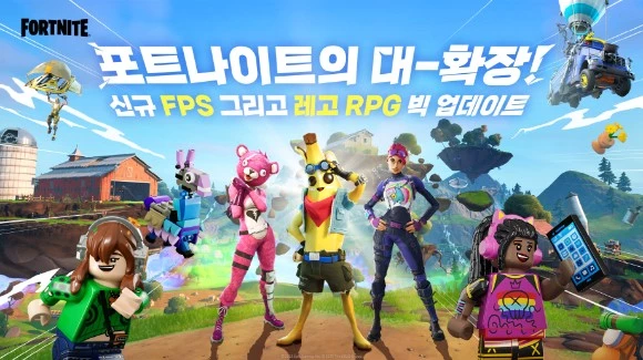 포트나이트 확장