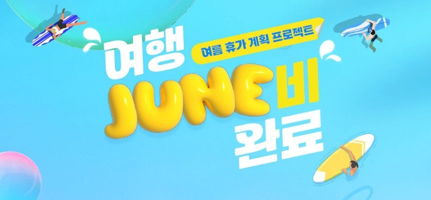 한진관광