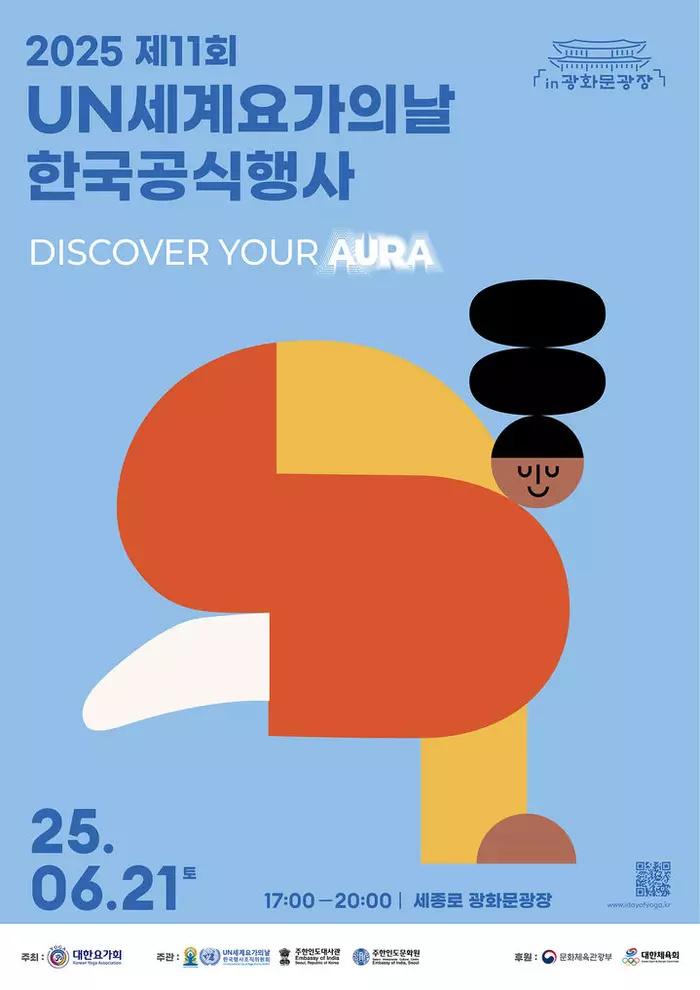 UN세계요가의날