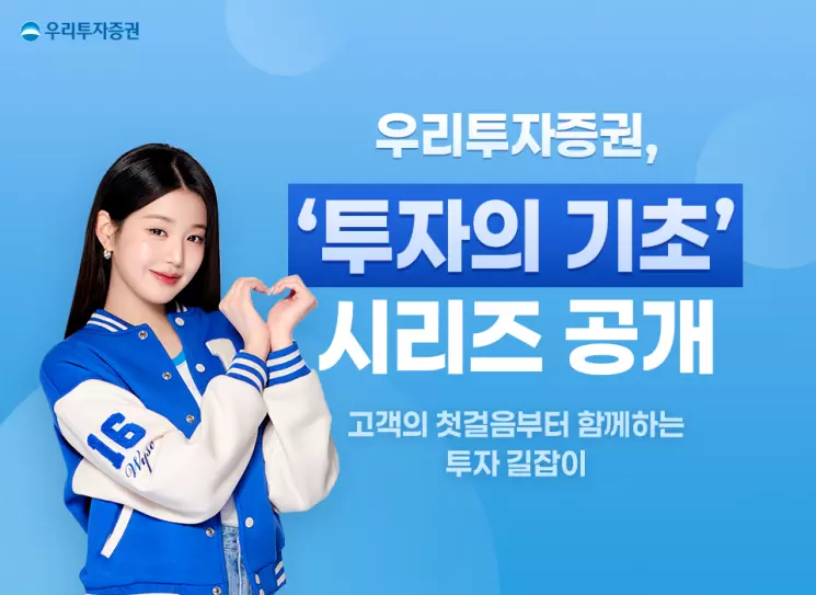 투자의 기초 시리즈