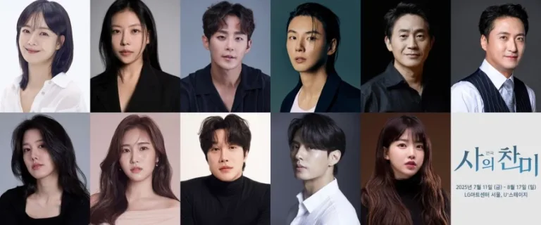 연극 사의찬미 출연진