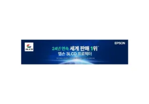 엡손