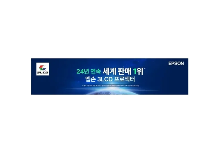 엡손