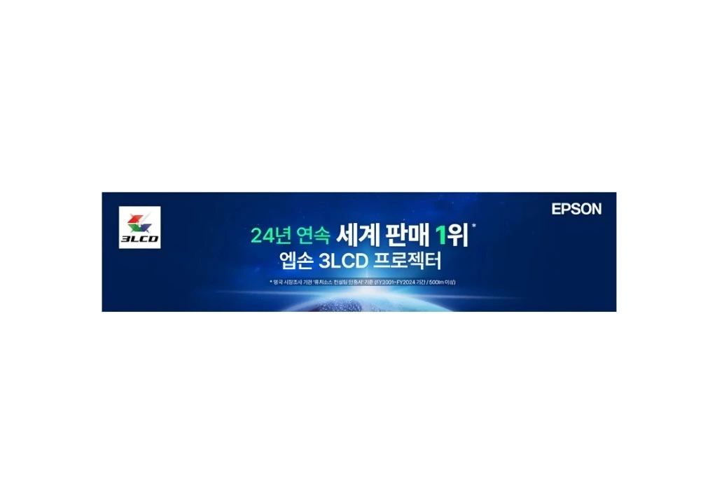 엡손