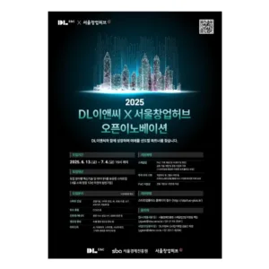 DL이앤씨 스타트업