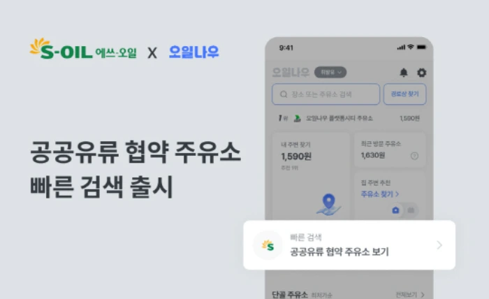 에쓰오일