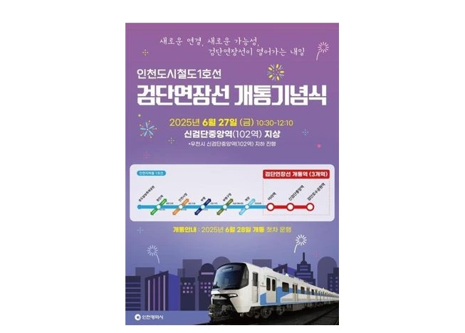 인천시
