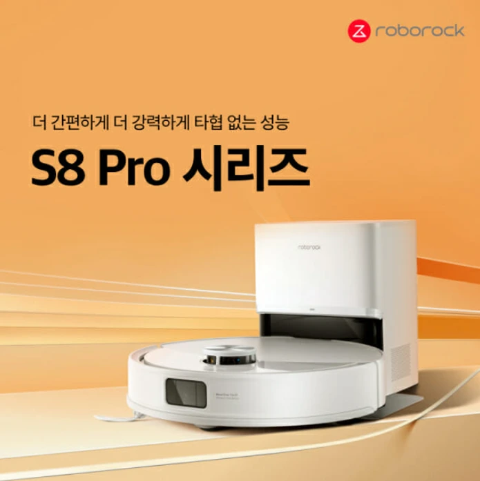 로보락