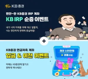 KB증권