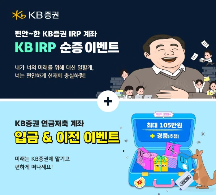 KB증권