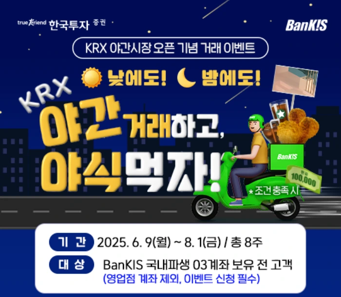 한국투자증권