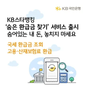 KB국민은행