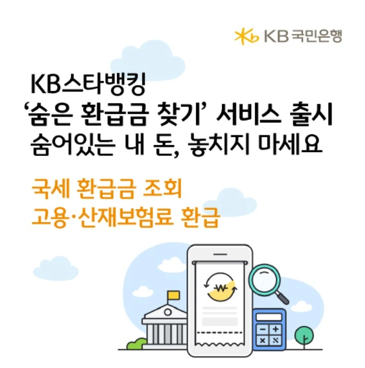 KB국민은행