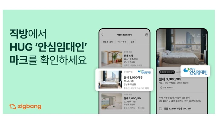 직방