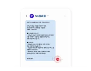 SK텔레콤