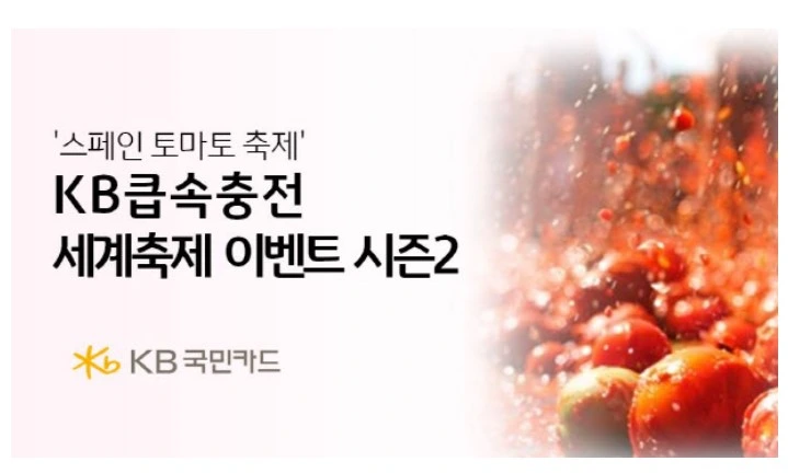 KB국민카드