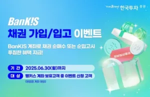 한국투자증권
