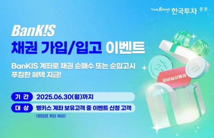 한국투자증권