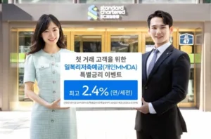 SC제일은행