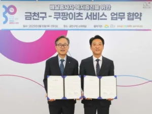 쿠팡이츠서비스