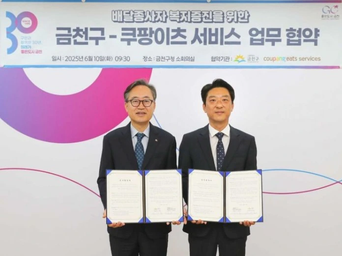 쿠팡이츠서비스