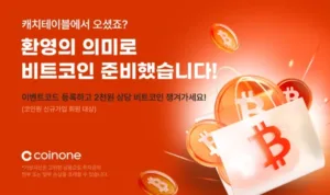 코인원