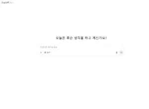 챗GPT