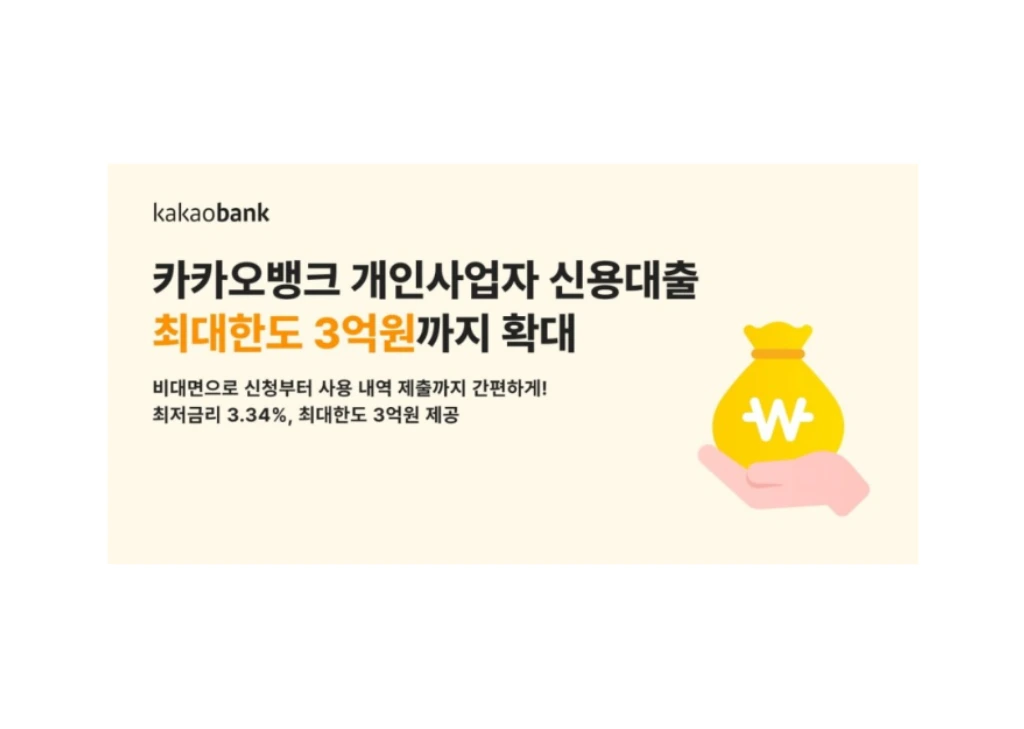 카카오뱅크