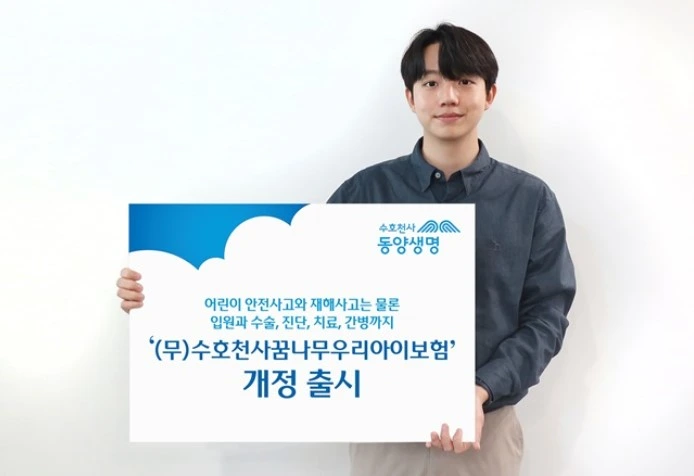 동양생명