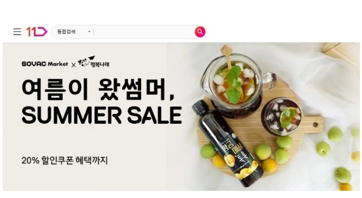 11번가