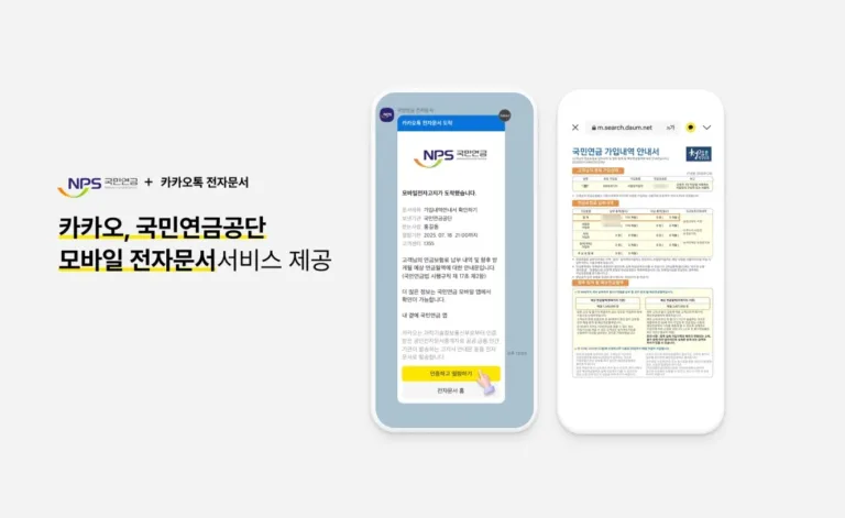 카카오