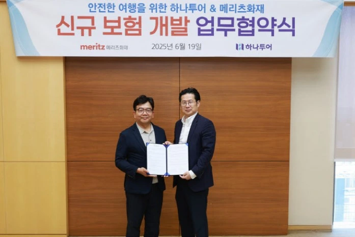 하나투어