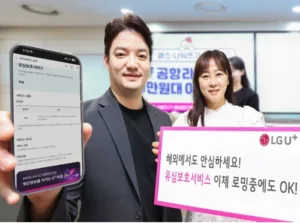 LG유플러스