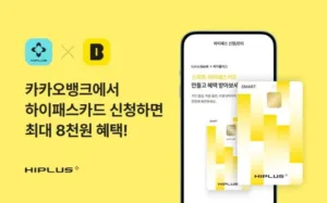 SM하이플러스
