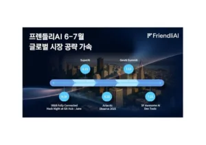 프렌들리AI