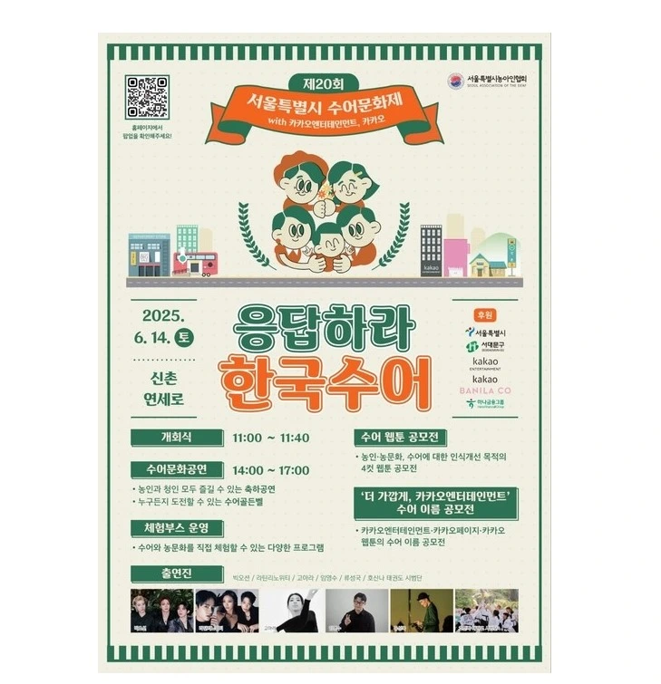 카카오엔터테인먼트