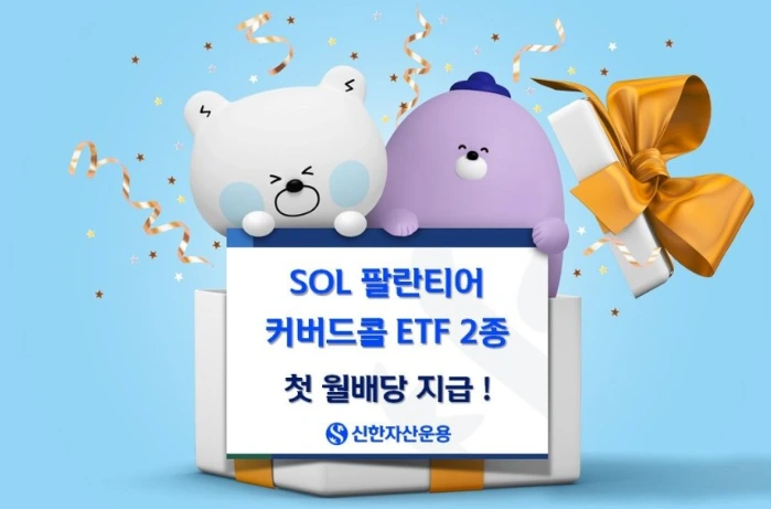 신한자산운용