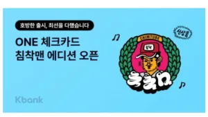 케이뱅크