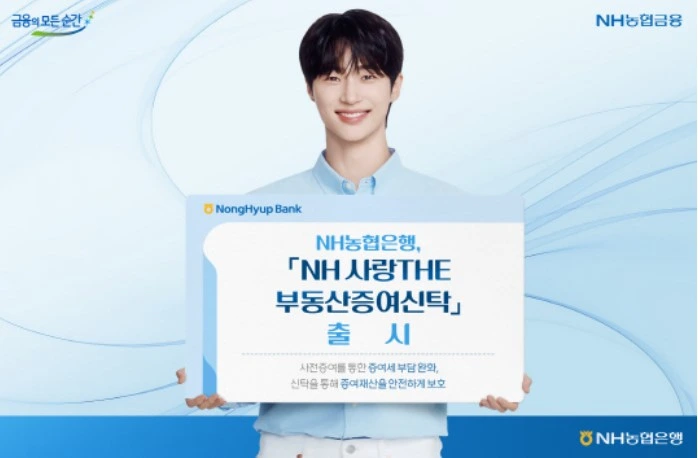 NH농협은행